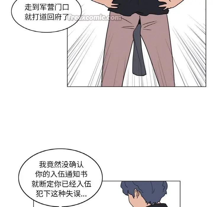 漫画《轻触! 解除封印》后记第15张图