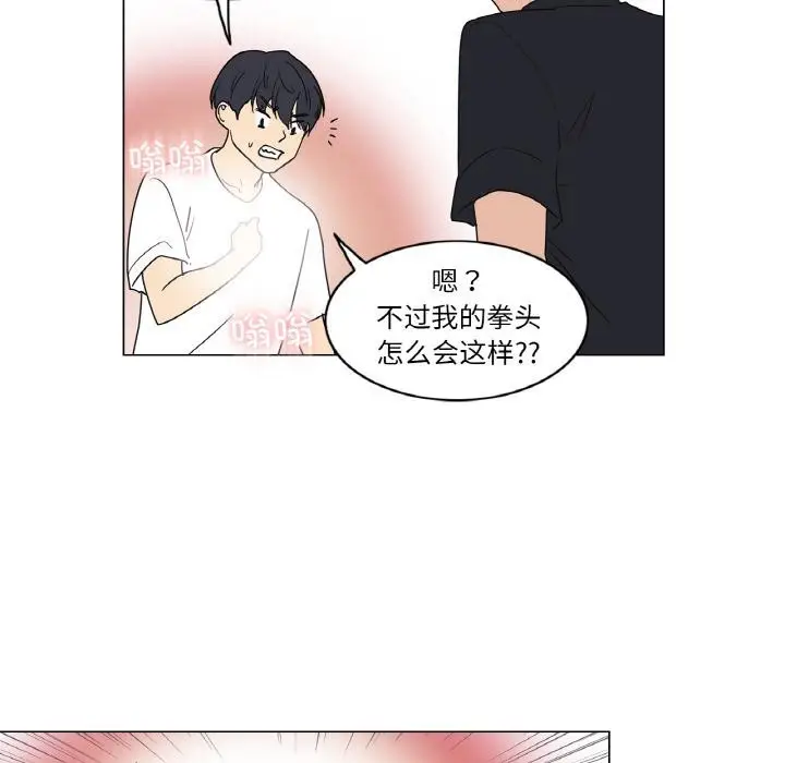 漫画《轻触! 解除封印》后记第16张图