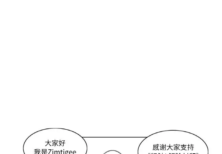 漫画《轻触! 解除封印》后记第2张图