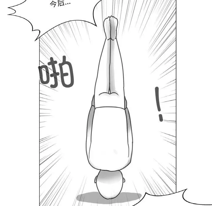 漫画《轻触! 解除封印》后记第28张图