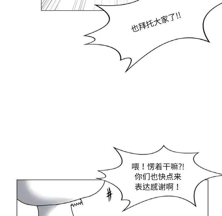 漫画《轻触! 解除封印》后记第29张图