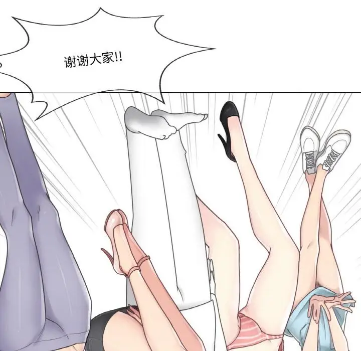 漫画《轻触! 解除封印》后记第32张图