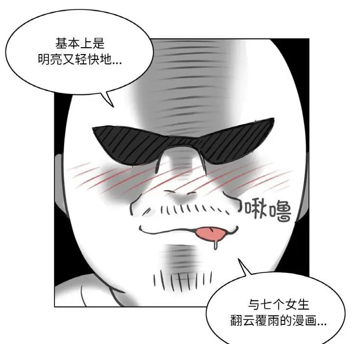 漫画《轻触! 解除封印》后记第5张图