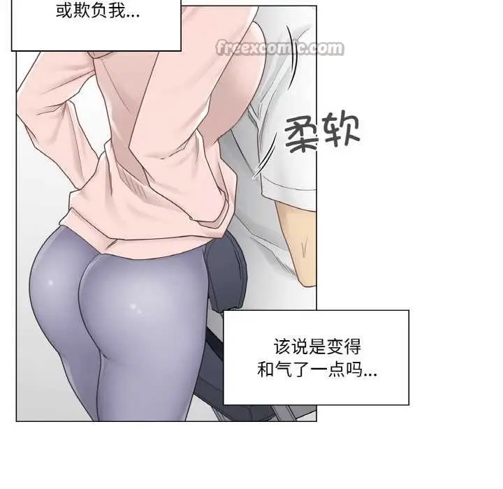 漫画《轻触! 解除封印》第29话第15张图