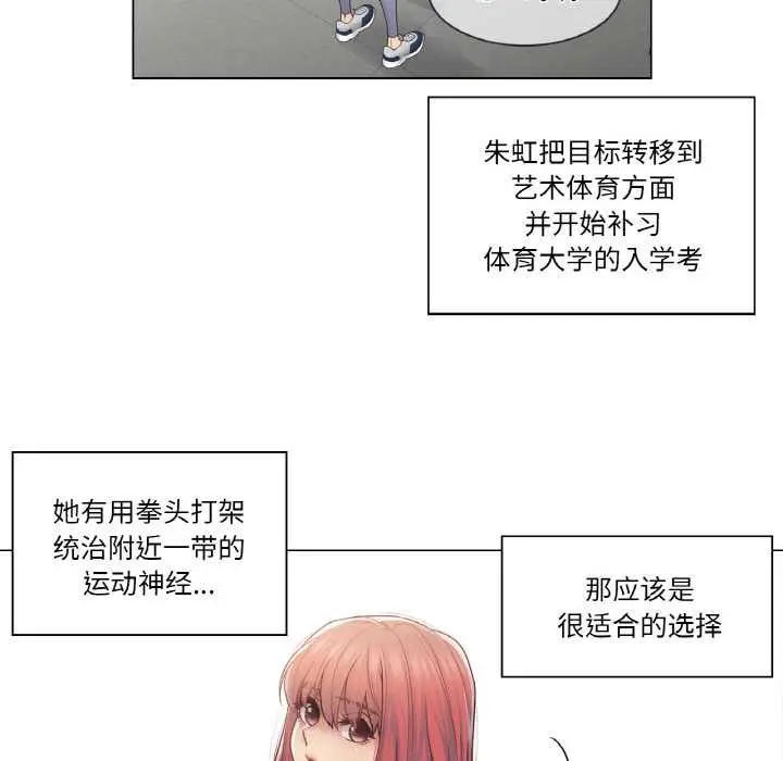 漫画《轻触! 解除封印》第29话第17张图
