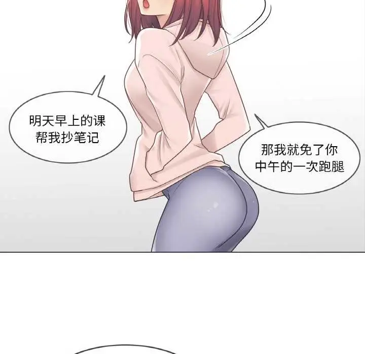 漫画《轻触! 解除封印》第29话第18张图
