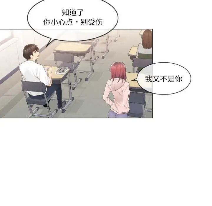 漫画《轻触! 解除封印》第29话第19张图