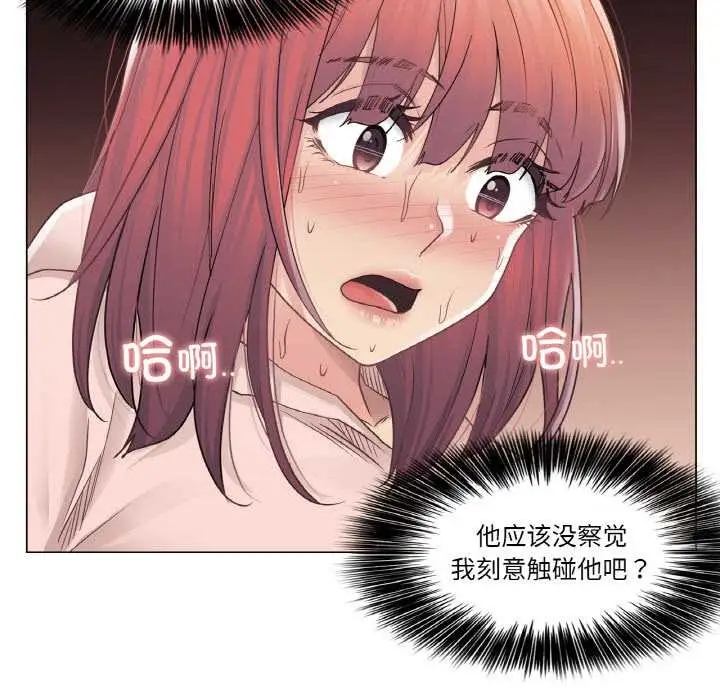漫画《轻触! 解除封印》第29话第21张图