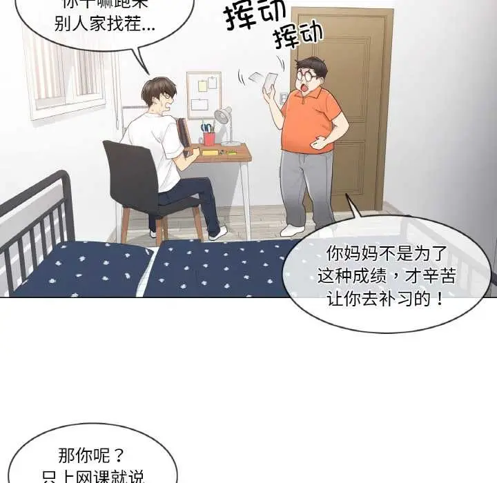 漫画《轻触! 解除封印》第29话第27张图