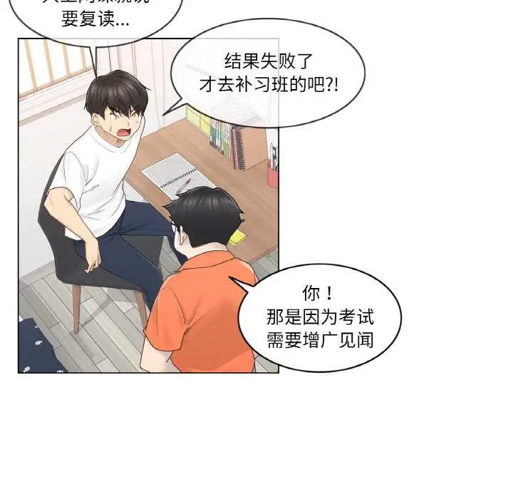漫画《轻触! 解除封印》第29话第28张图