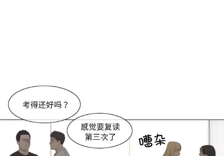 漫画《轻触! 解除封印》第29话第3张图
