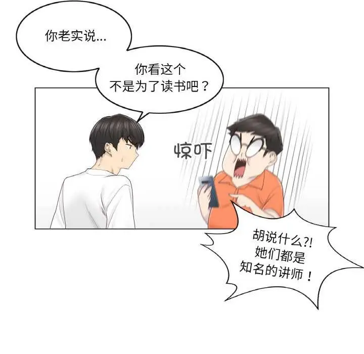 漫画《轻触! 解除封印》第29话第35张图