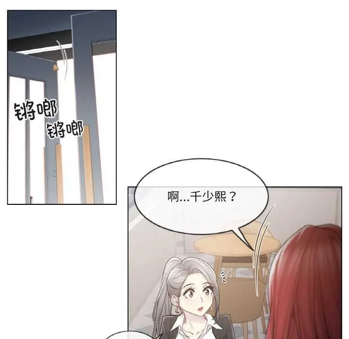 漫画《轻触! 解除封印》第29话第40张图