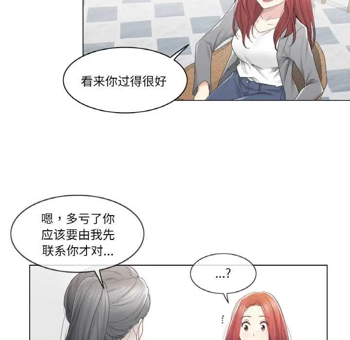 漫画《轻触! 解除封印》第29话第46张图