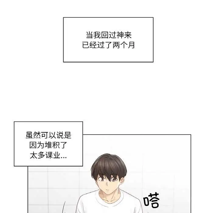 漫画《轻触! 解除封印》第29话第5张图