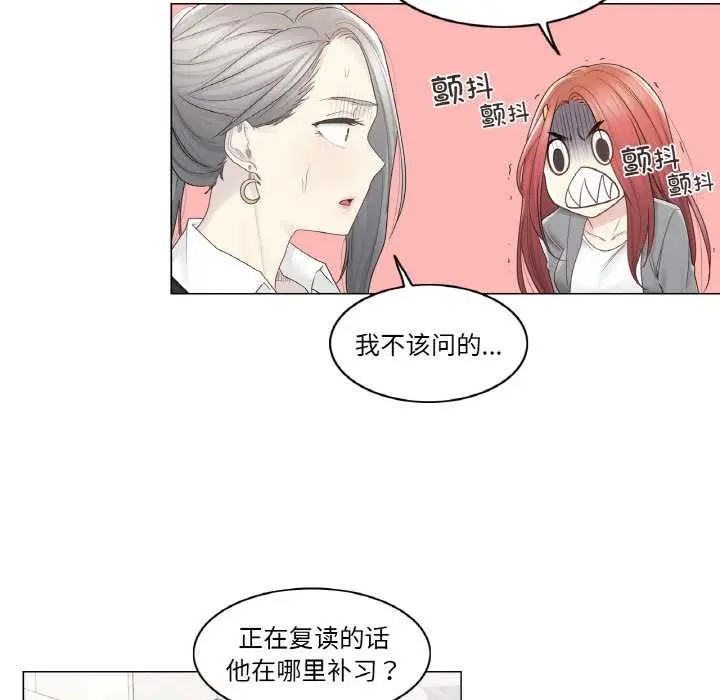 漫画《轻触! 解除封印》第29话第54张图