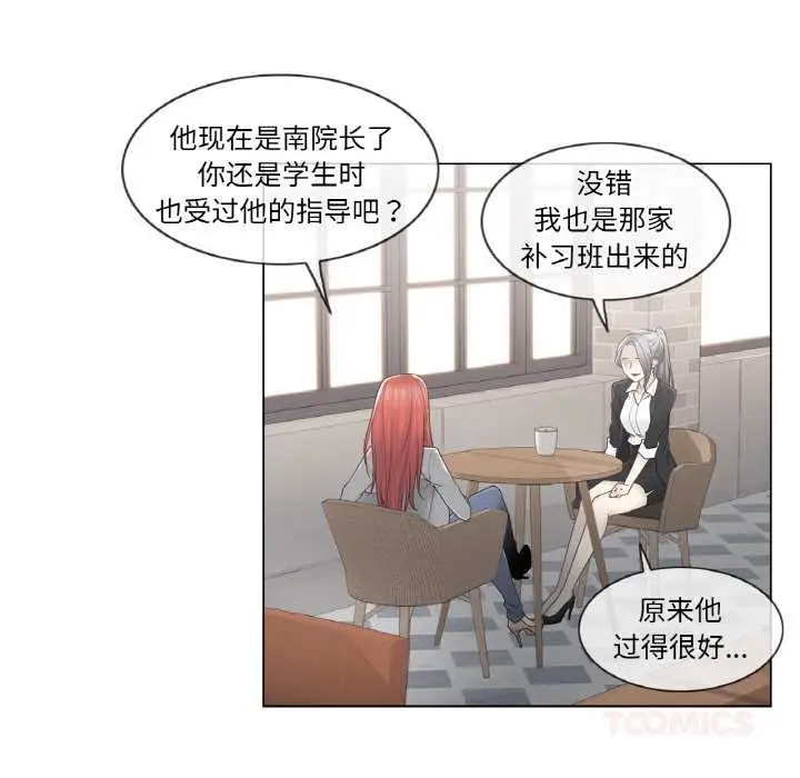 漫画《轻触! 解除封印》第29话第56张图