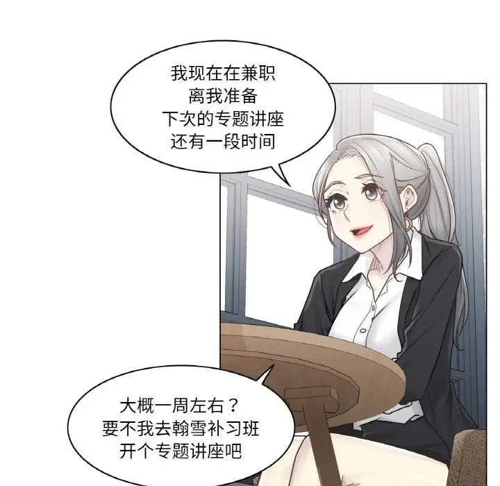 漫画《轻触! 解除封印》第29话第59张图