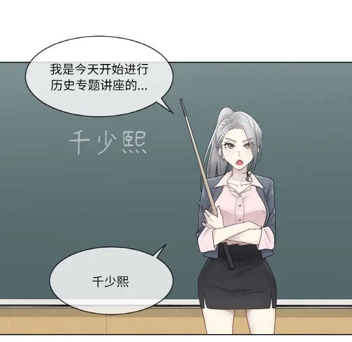 漫画《轻触! 解除封印》第29话第65张图