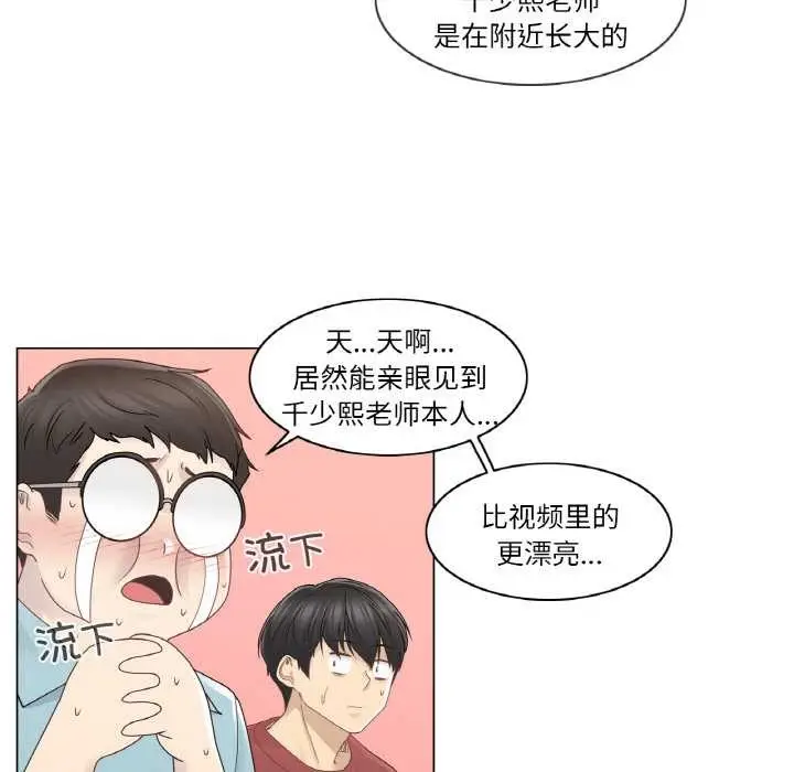 漫画《轻触! 解除封印》第29话第67张图
