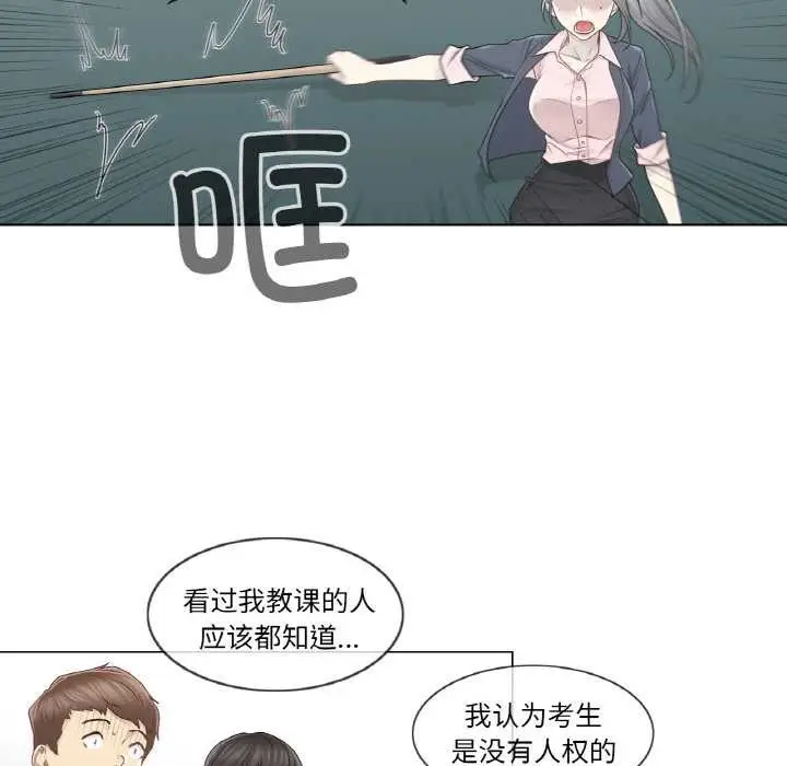 漫画《轻触! 解除封印》第29话第70张图