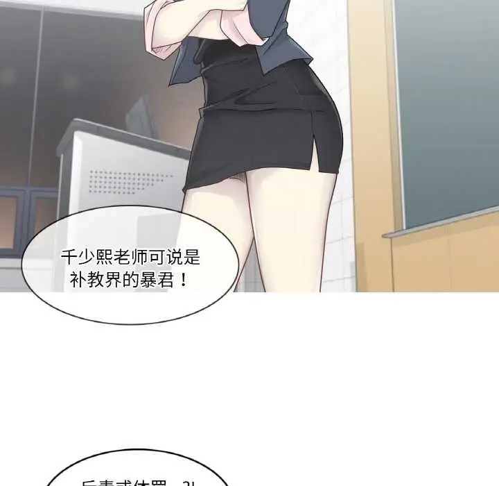 漫画《轻触! 解除封印》第29话第76张图