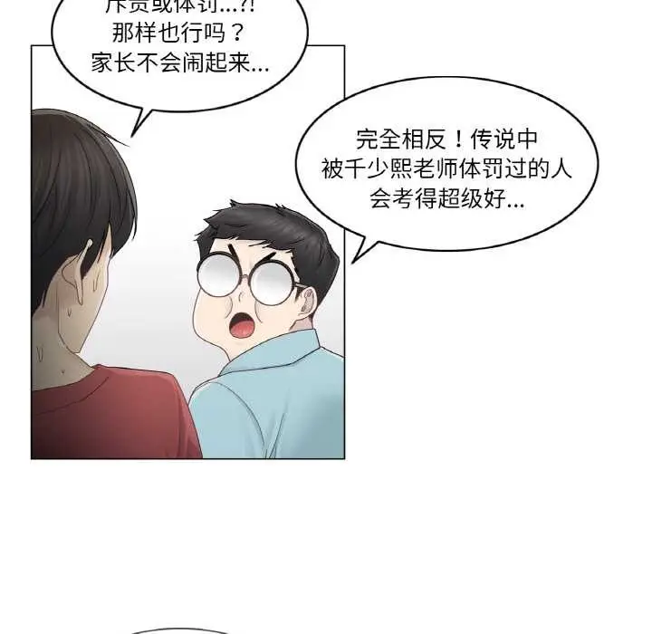 漫画《轻触! 解除封印》第29话第77张图