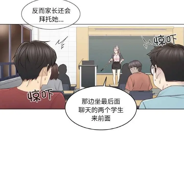 漫画《轻触! 解除封印》第29话第78张图