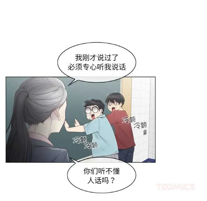 漫画《轻触! 解除封印》第29话第80张图