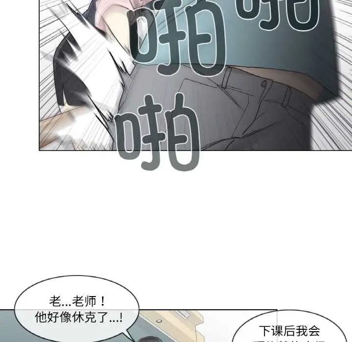 漫画《轻触! 解除封印》第29话第82张图