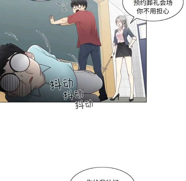 漫画《轻触! 解除封印》第29话第83张图