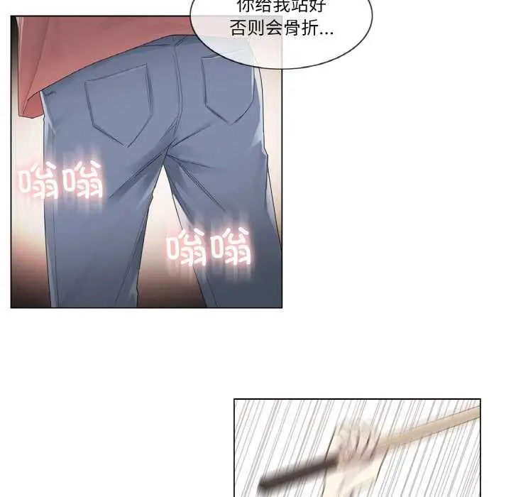 漫画《轻触! 解除封印》第29话第84张图