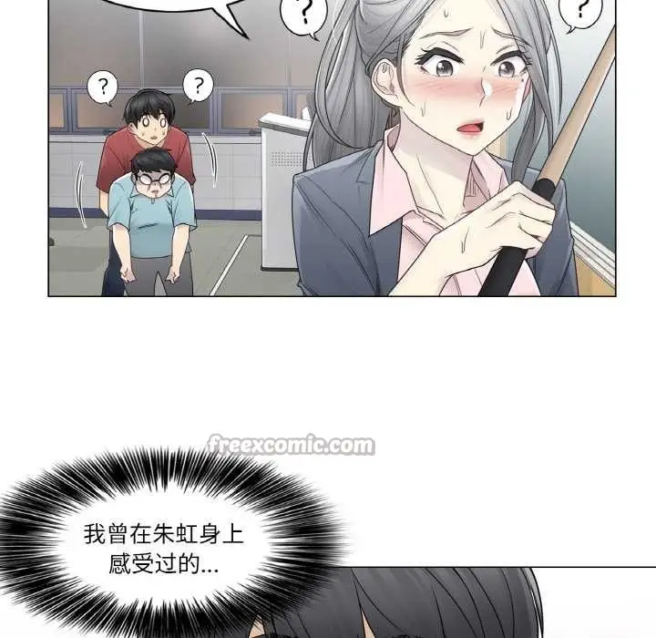 漫画《轻触! 解除封印》第29话第90张图