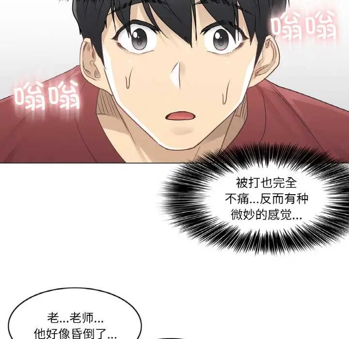 漫画《轻触! 解除封印》第29话第91张图