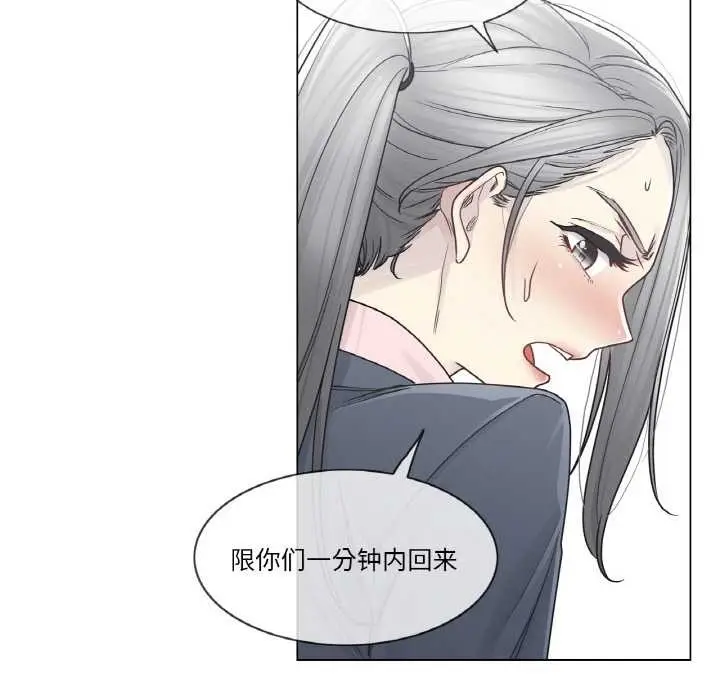 漫画《轻触! 解除封印》第29话第93张图