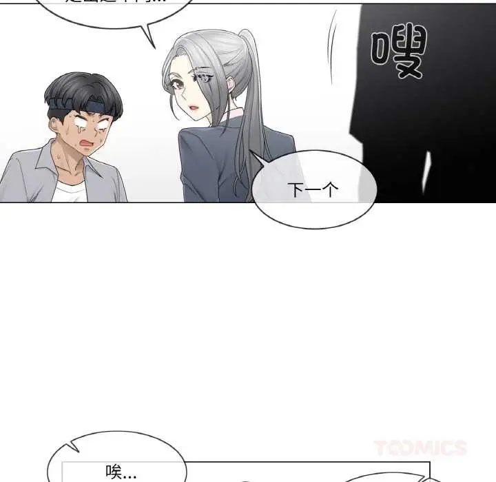 漫画《轻触! 解除封印》第30话第10张图