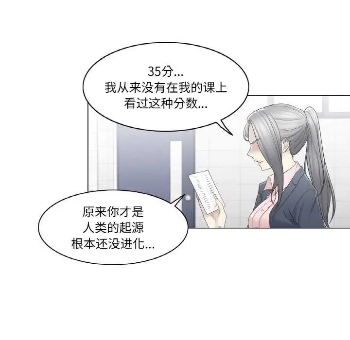 漫画《轻触! 解除封印》第30话第12张图