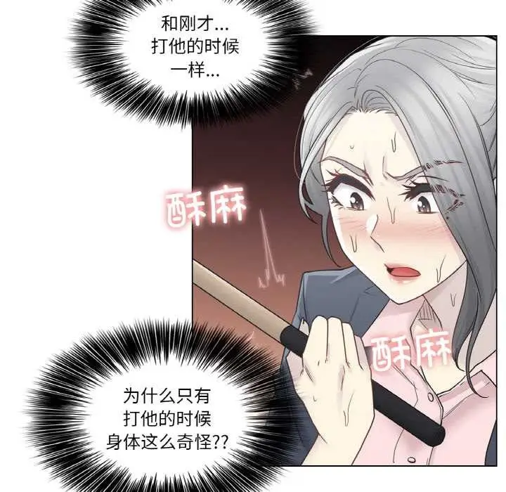 漫画《轻触! 解除封印》第30话第16张图