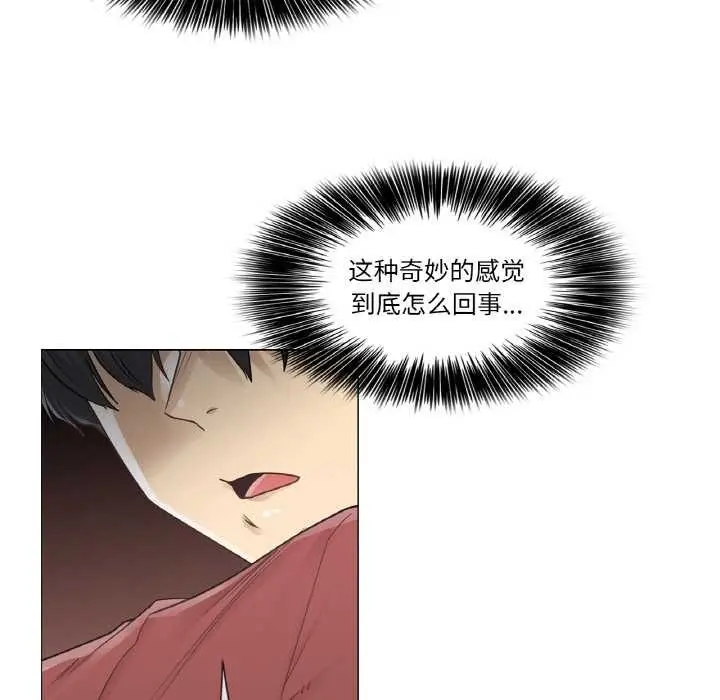 漫画《轻触! 解除封印》第30话第17张图
