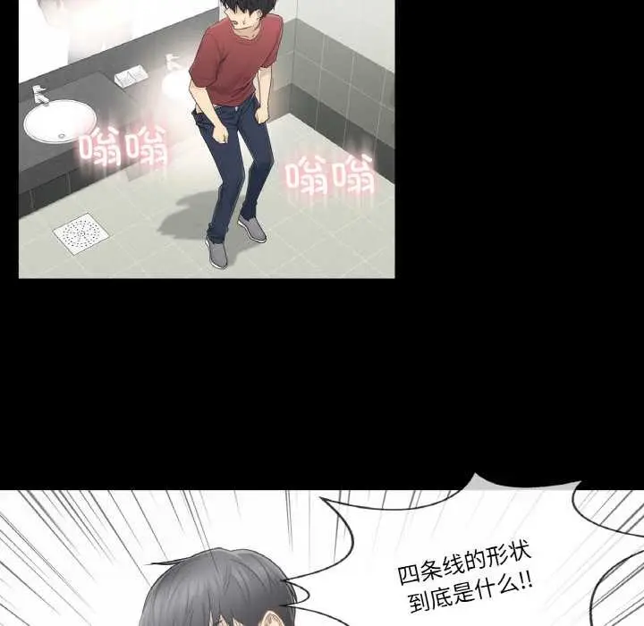漫画《轻触! 解除封印》第30话第20张图