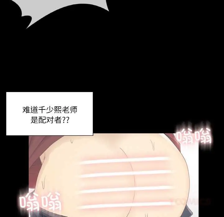 漫画《轻触! 解除封印》第30话第22张图