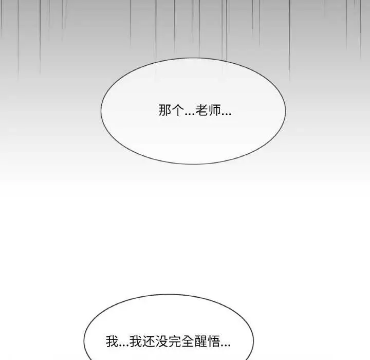 漫画《轻触! 解除封印》第30话第24张图