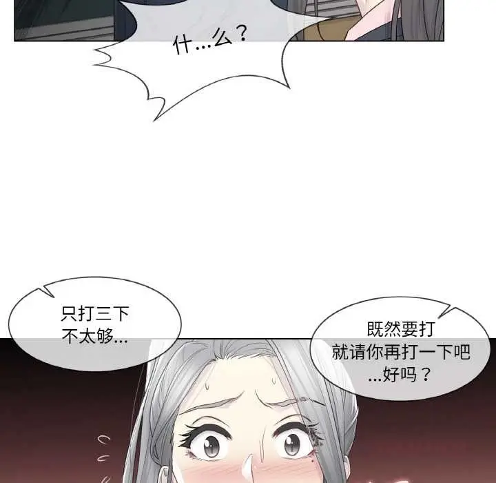 漫画《轻触! 解除封印》第30话第26张图