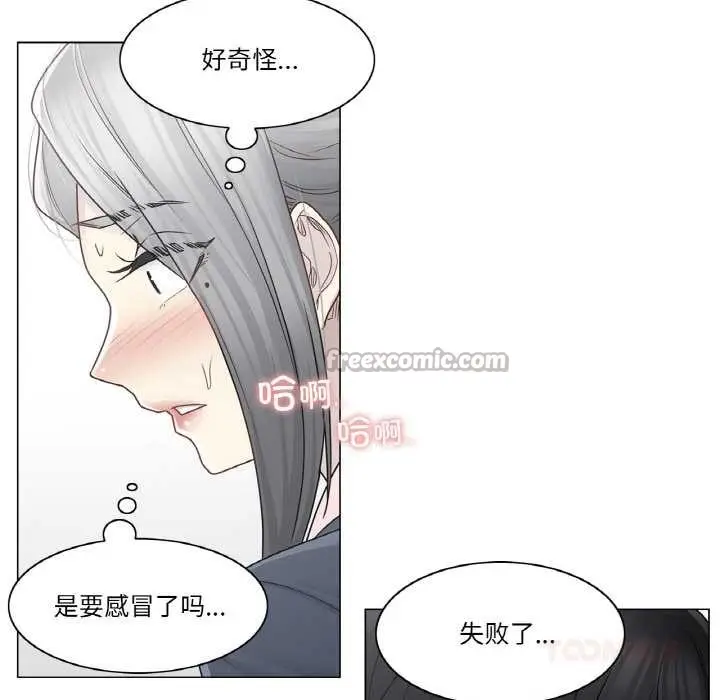 漫画《轻触! 解除封印》第30话第30张图