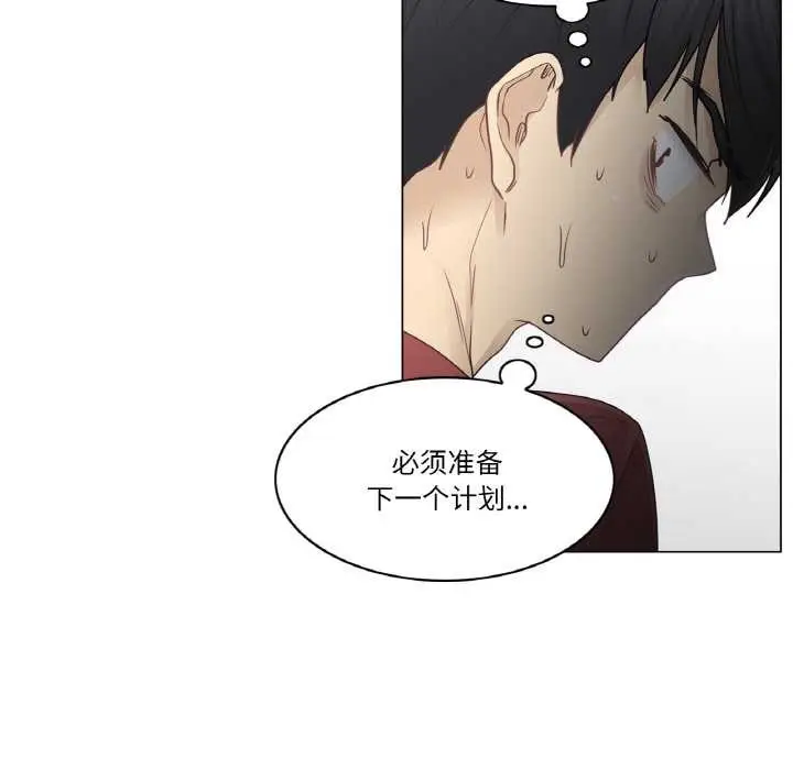 漫画《轻触! 解除封印》第30话第31张图