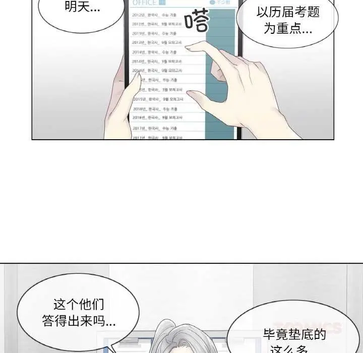 漫画《轻触! 解除封印》第30话第34张图