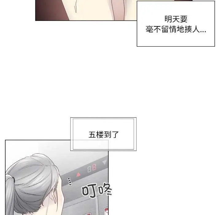 漫画《轻触! 解除封印》第30话第39张图