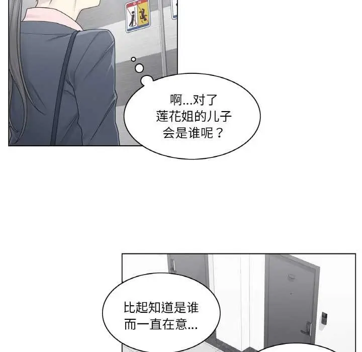 漫画《轻触! 解除封印》第30话第40张图