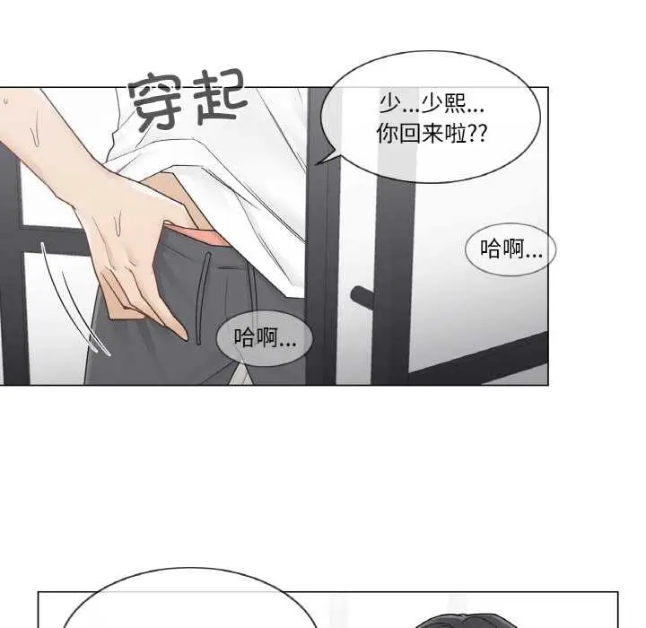 漫画《轻触! 解除封印》第30话第44张图