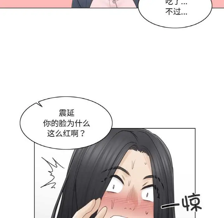 漫画《轻触! 解除封印》第30话第47张图